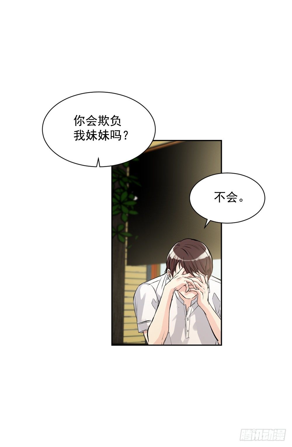 可怜的人(1/2)-第12话