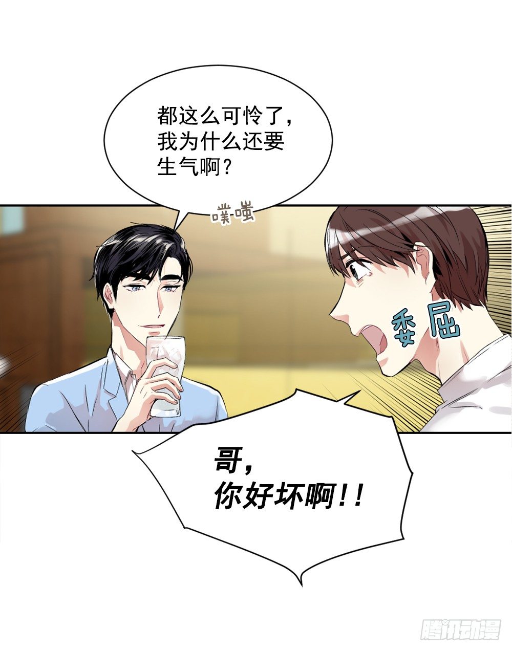 可怜的人(1/2)-第12话