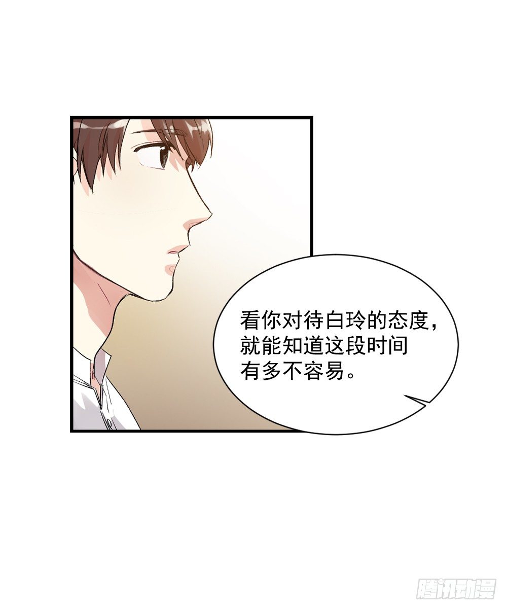 可怜的人(1/2)-第12话