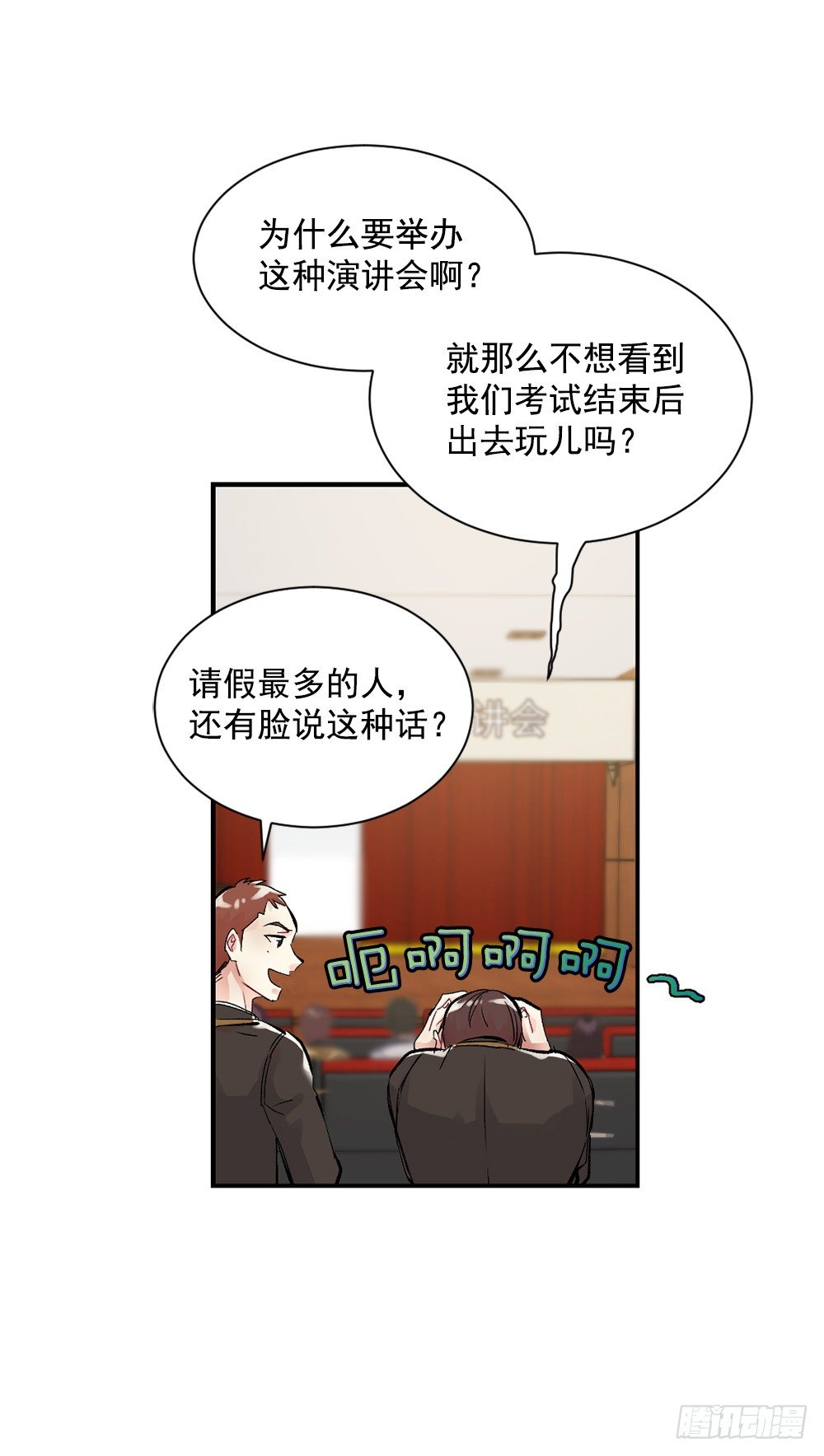 可怜的人(1/2)-第12话