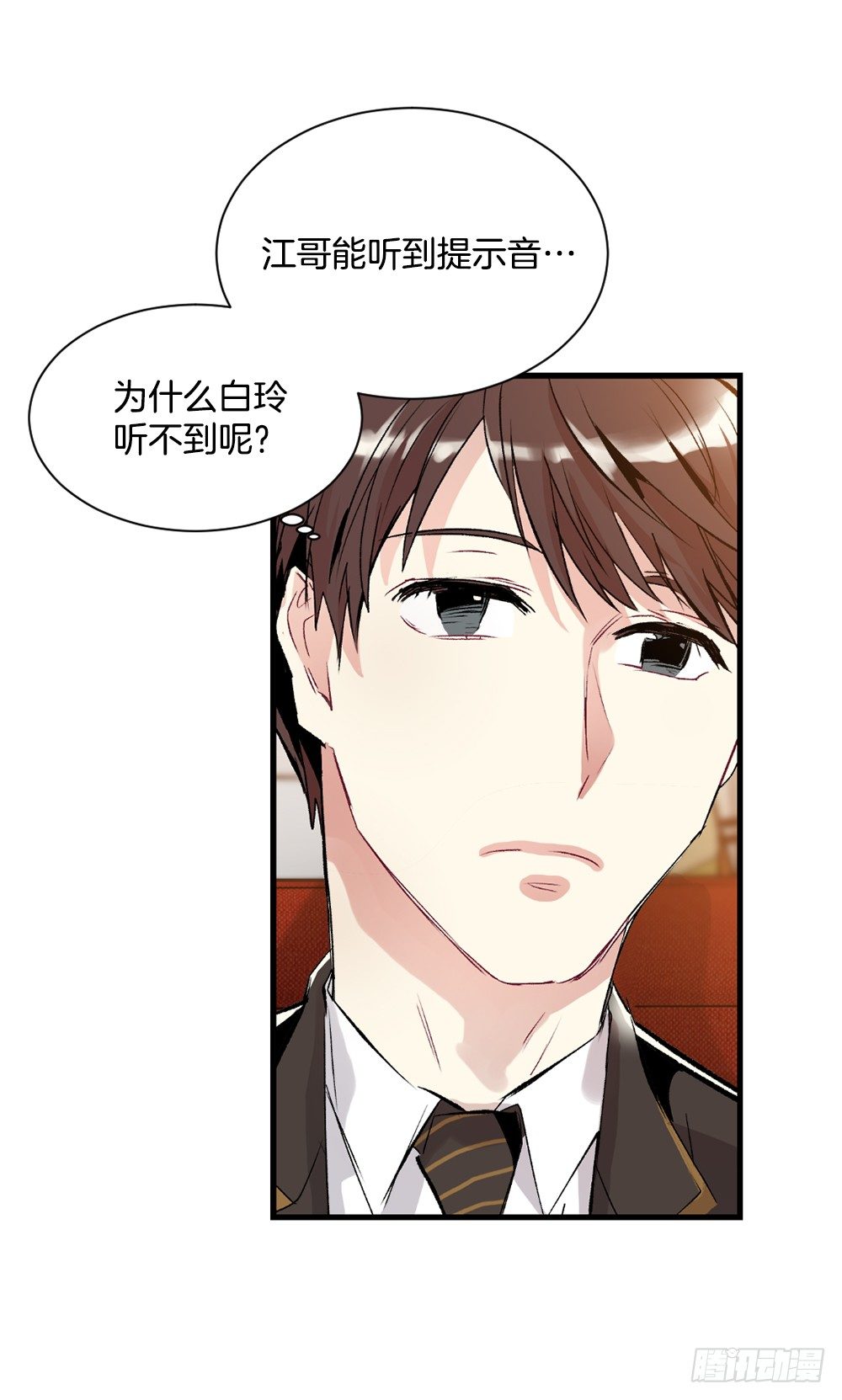 可怜的人(1/2)-第12话