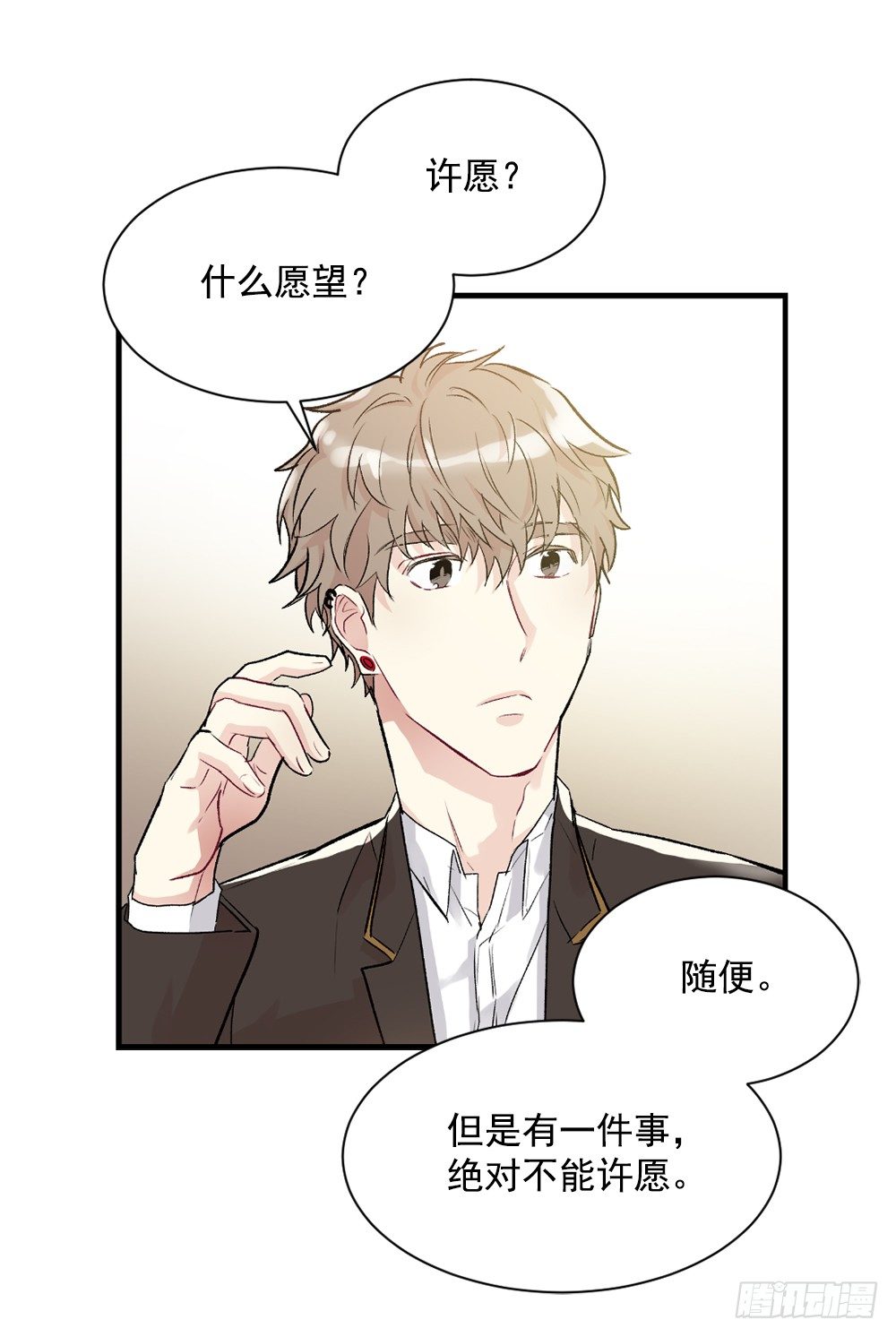 可怜的人(1/2)-第12话