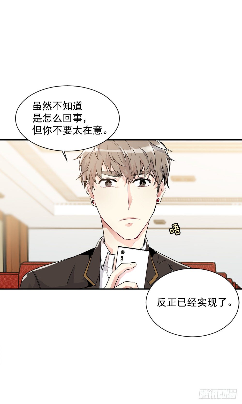 可怜的人(1/2)-第12话