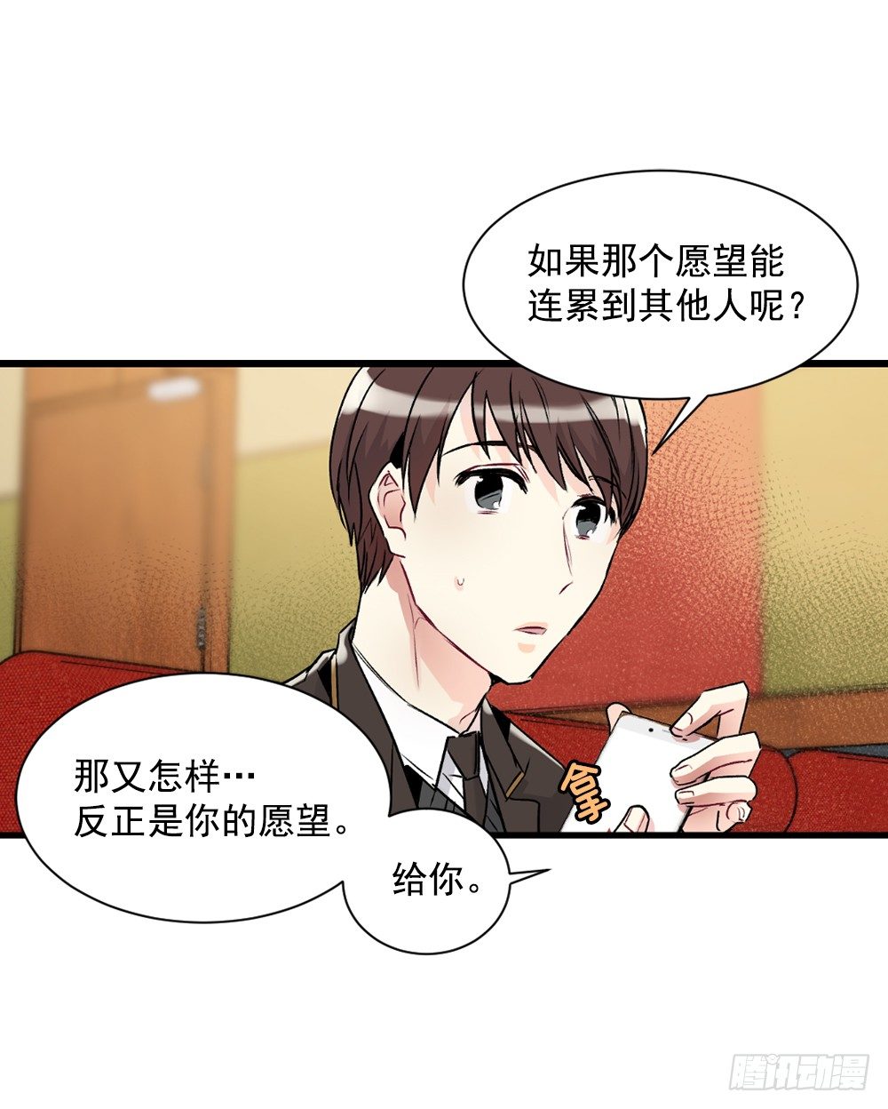 可怜的人(1/2)-第12话