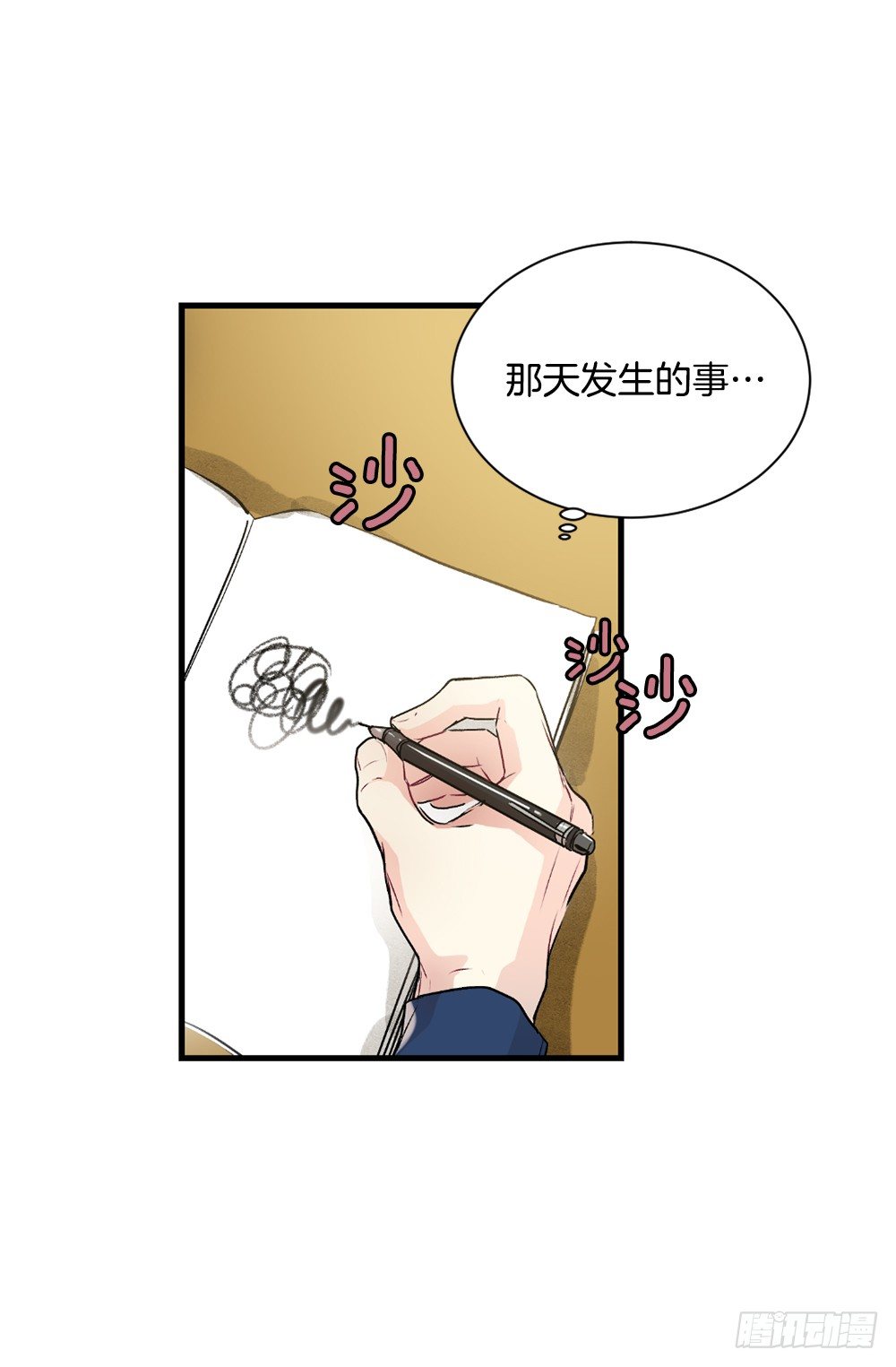 可怜的人(1/2)-第12话