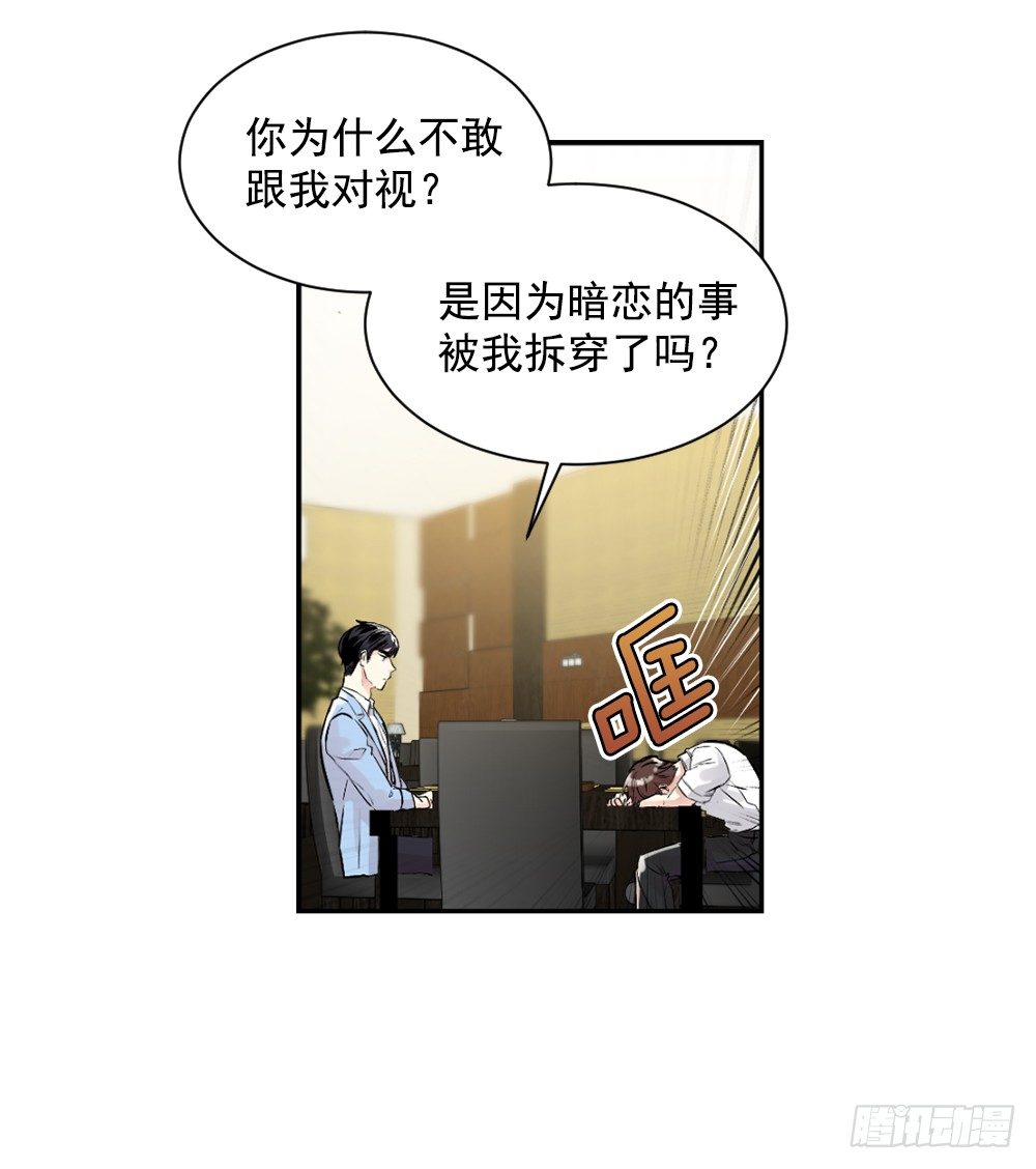 可怜的人(1/2)-第12话