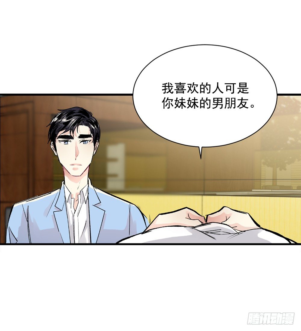 可怜的人(1/2)-第12话
