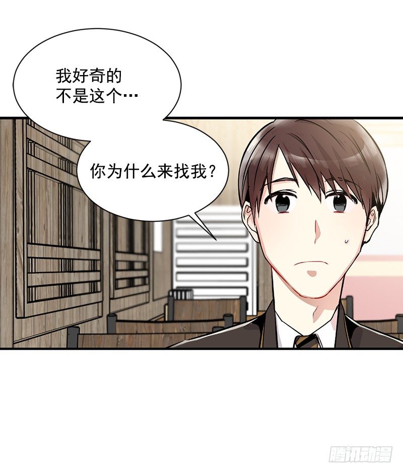 一语道破(1/2)-第14话