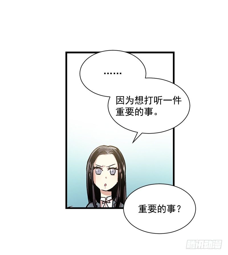 一语道破(1/2)-第14话