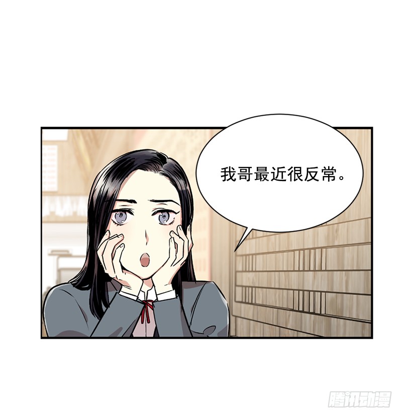 一语道破(1/2)-第14话