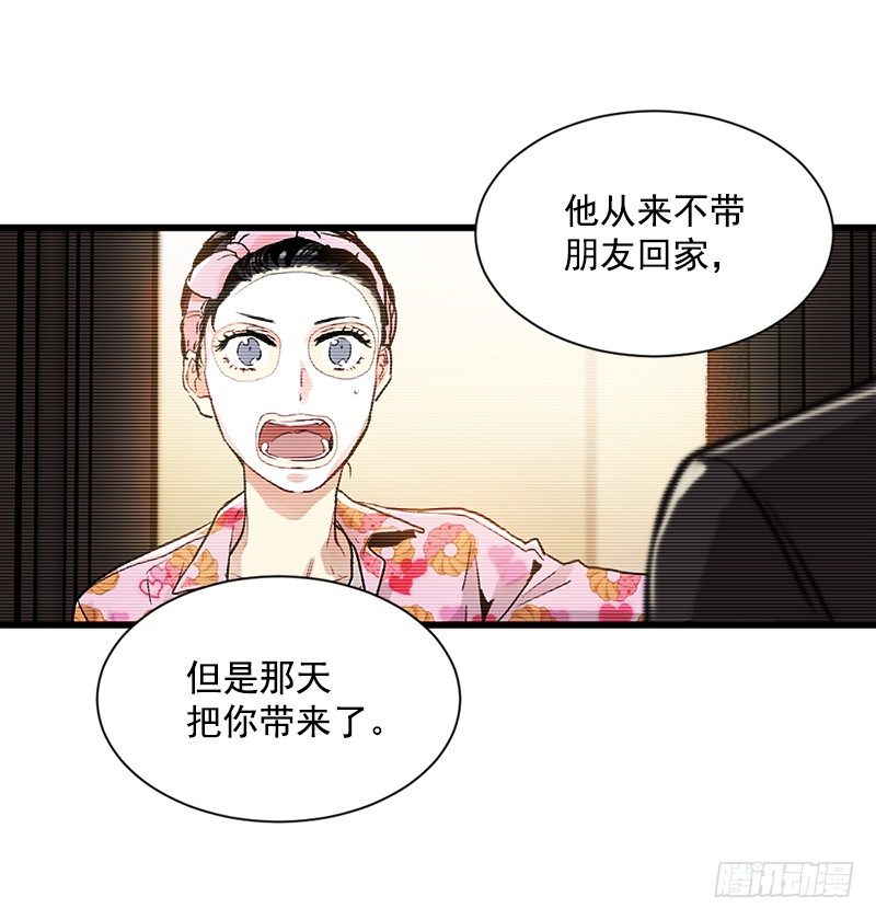 一语道破(1/2)-第14话