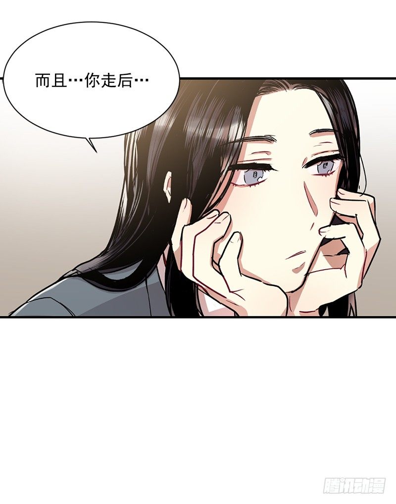 一语道破(1/2)-第14话