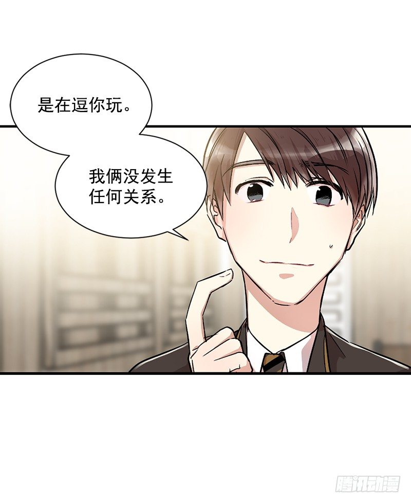 一语道破(1/2)-第14话