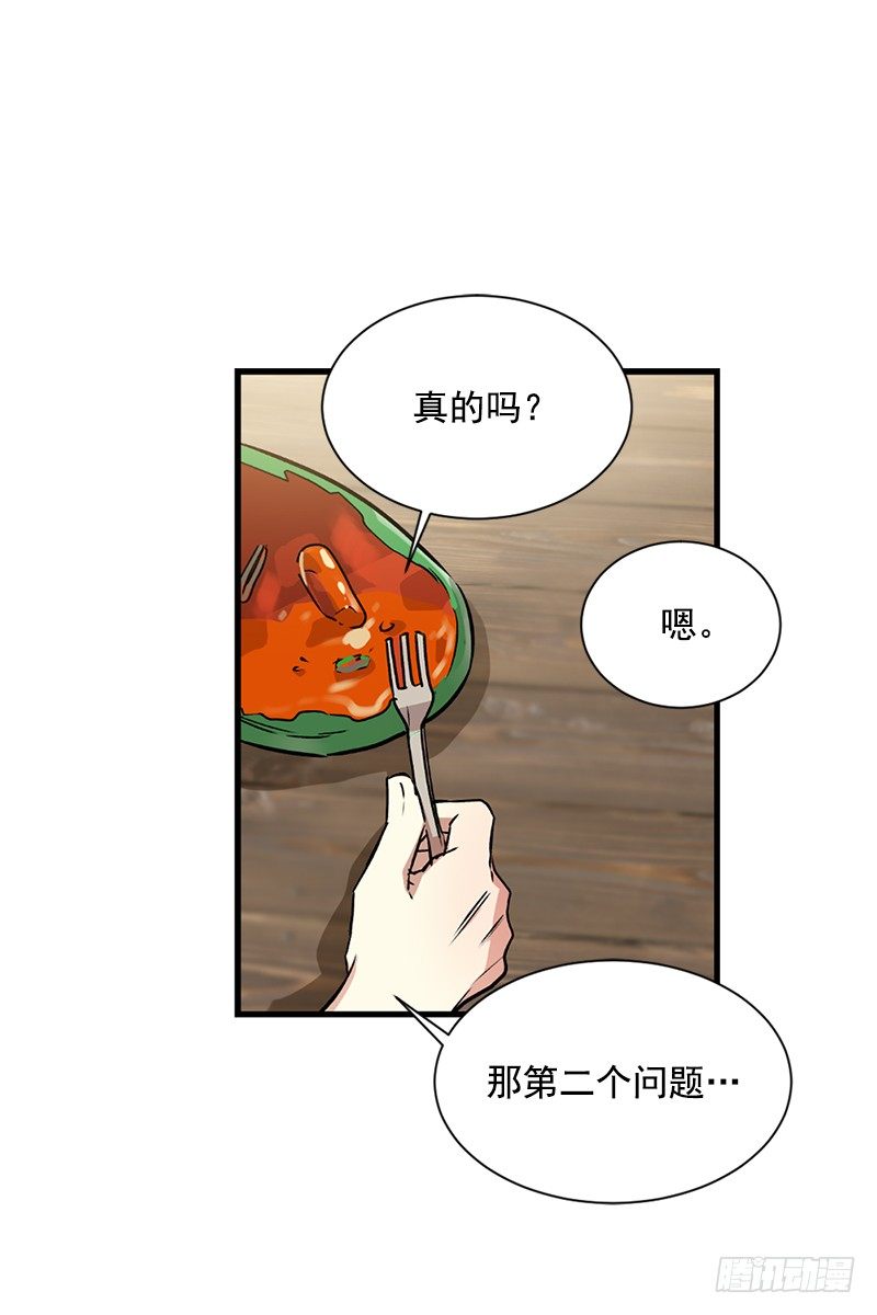 一语道破(1/2)-第14话