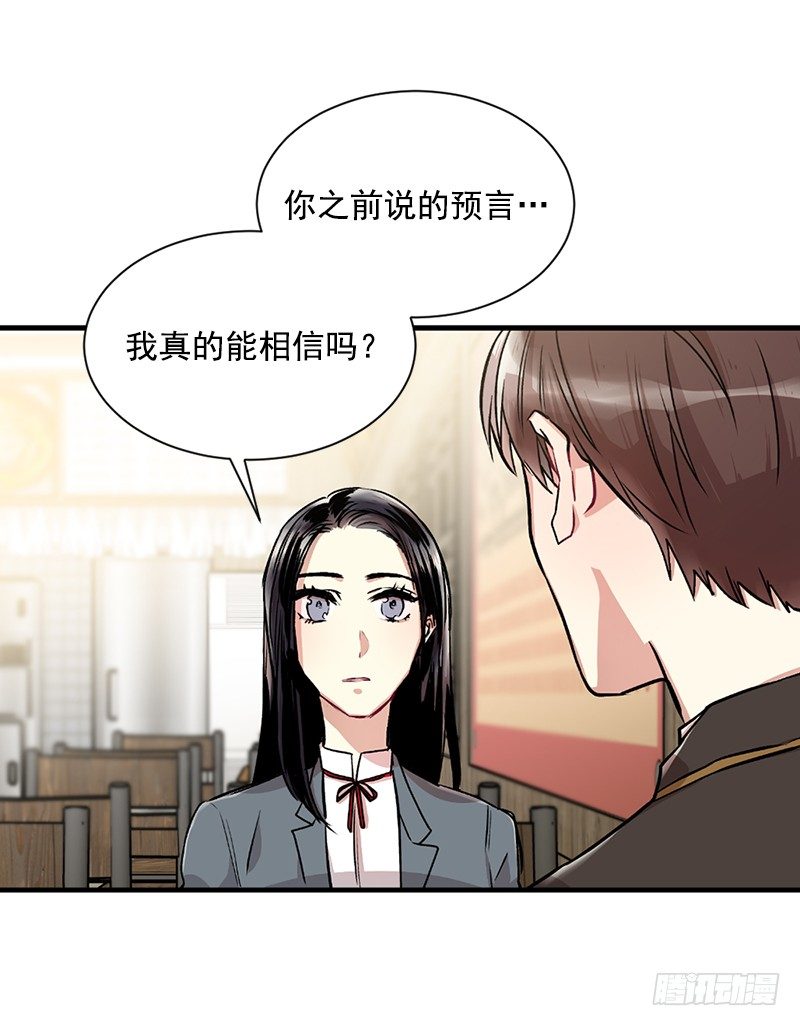 一语道破(1/2)-第14话