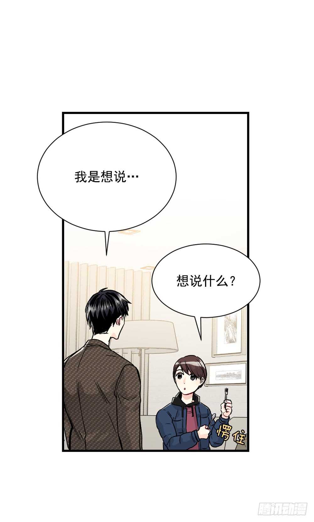 执念(1/2)-第18话