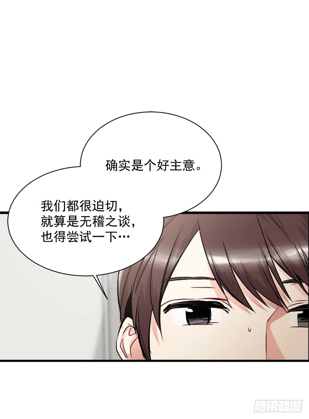 执念(1/2)-第18话
