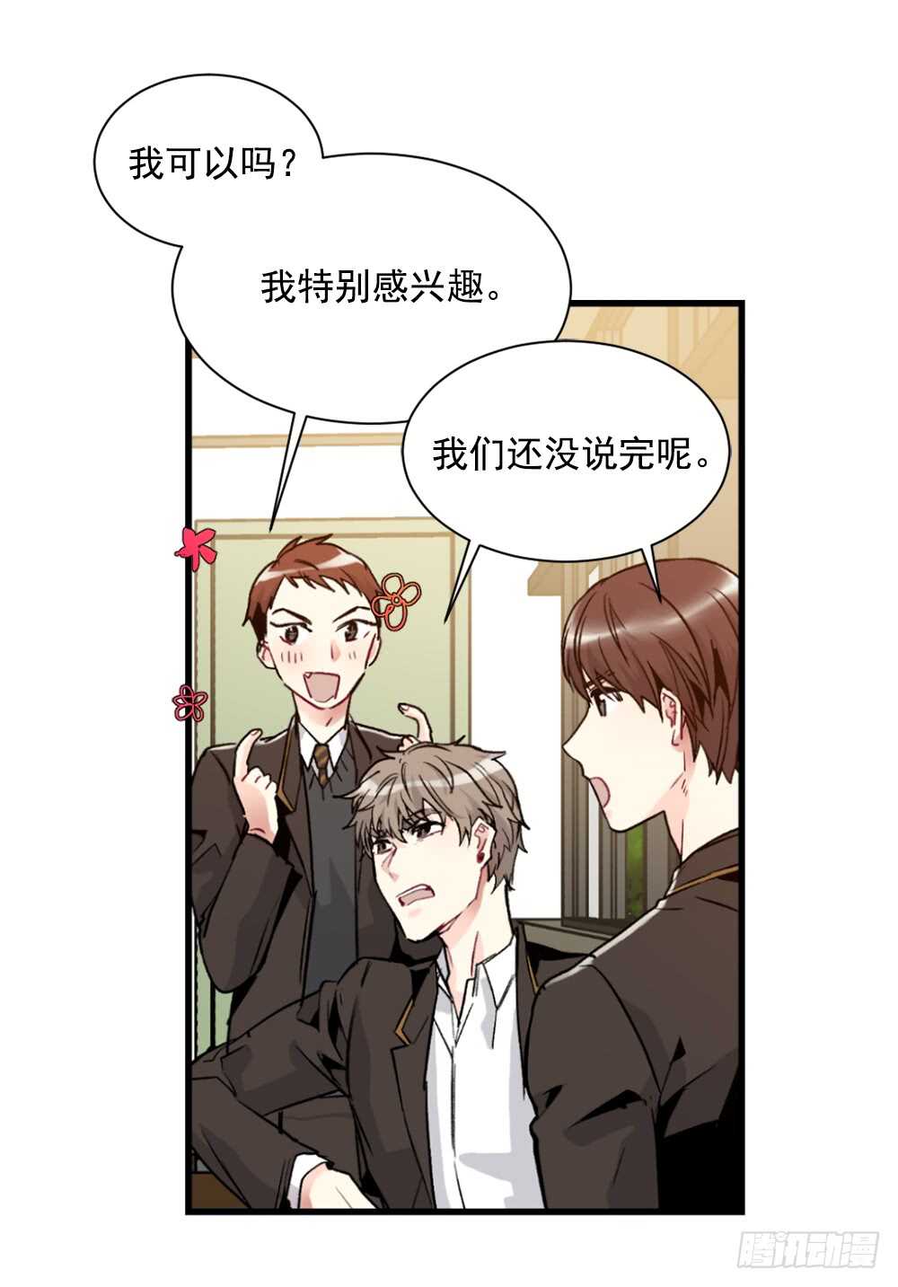 不该爱的人(1/2)-第20话
