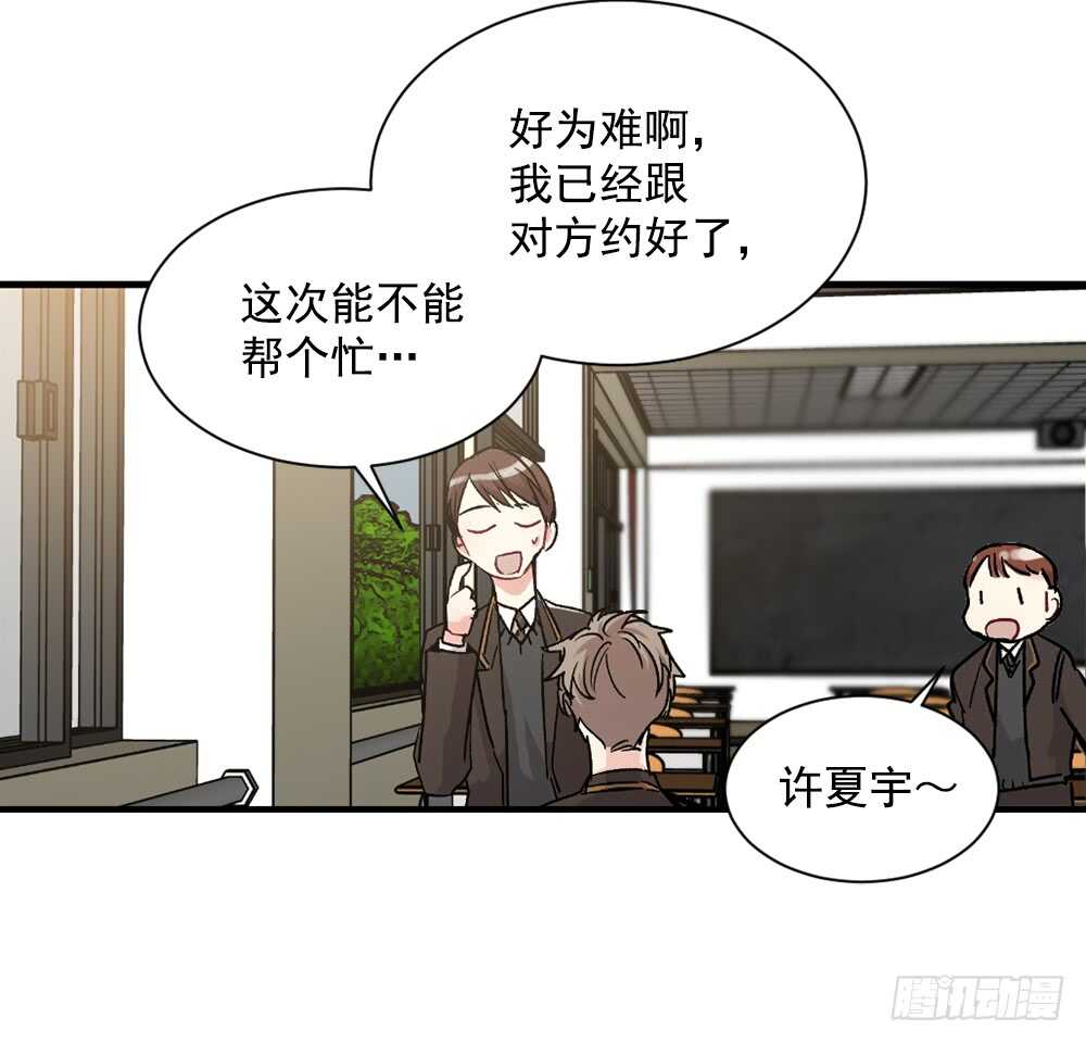 不该爱的人(1/2)-第20话