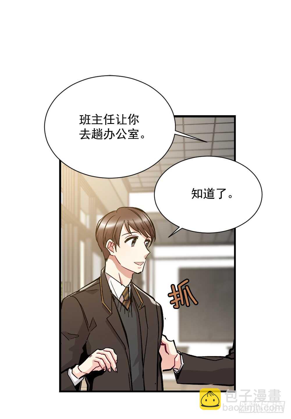不该爱的人(1/2)-第20话