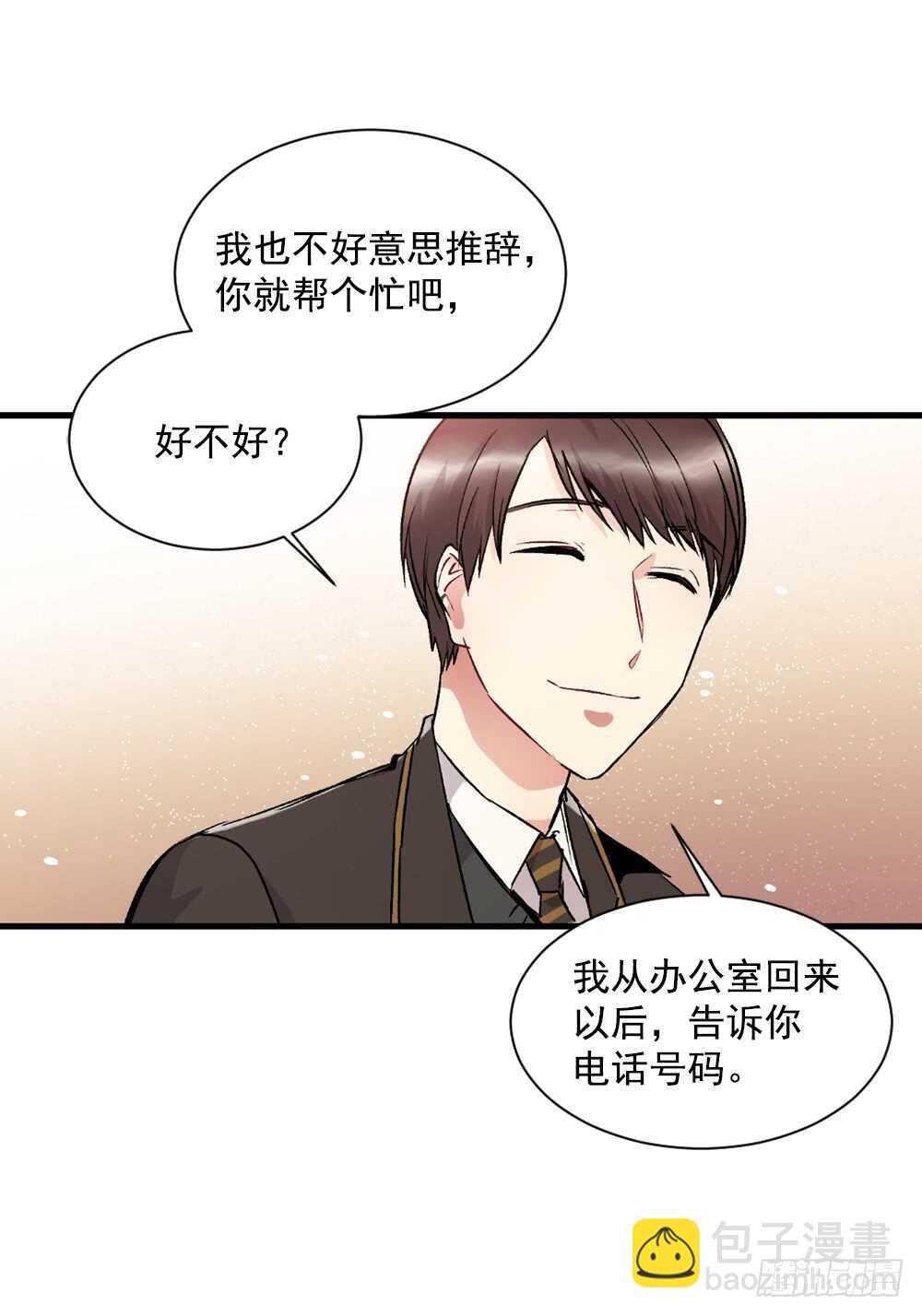 不该爱的人(1/2)-第20话