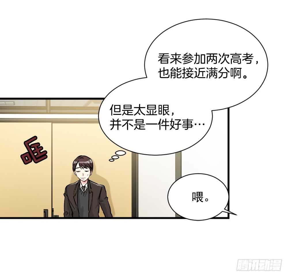 不该爱的人(1/2)-第20话