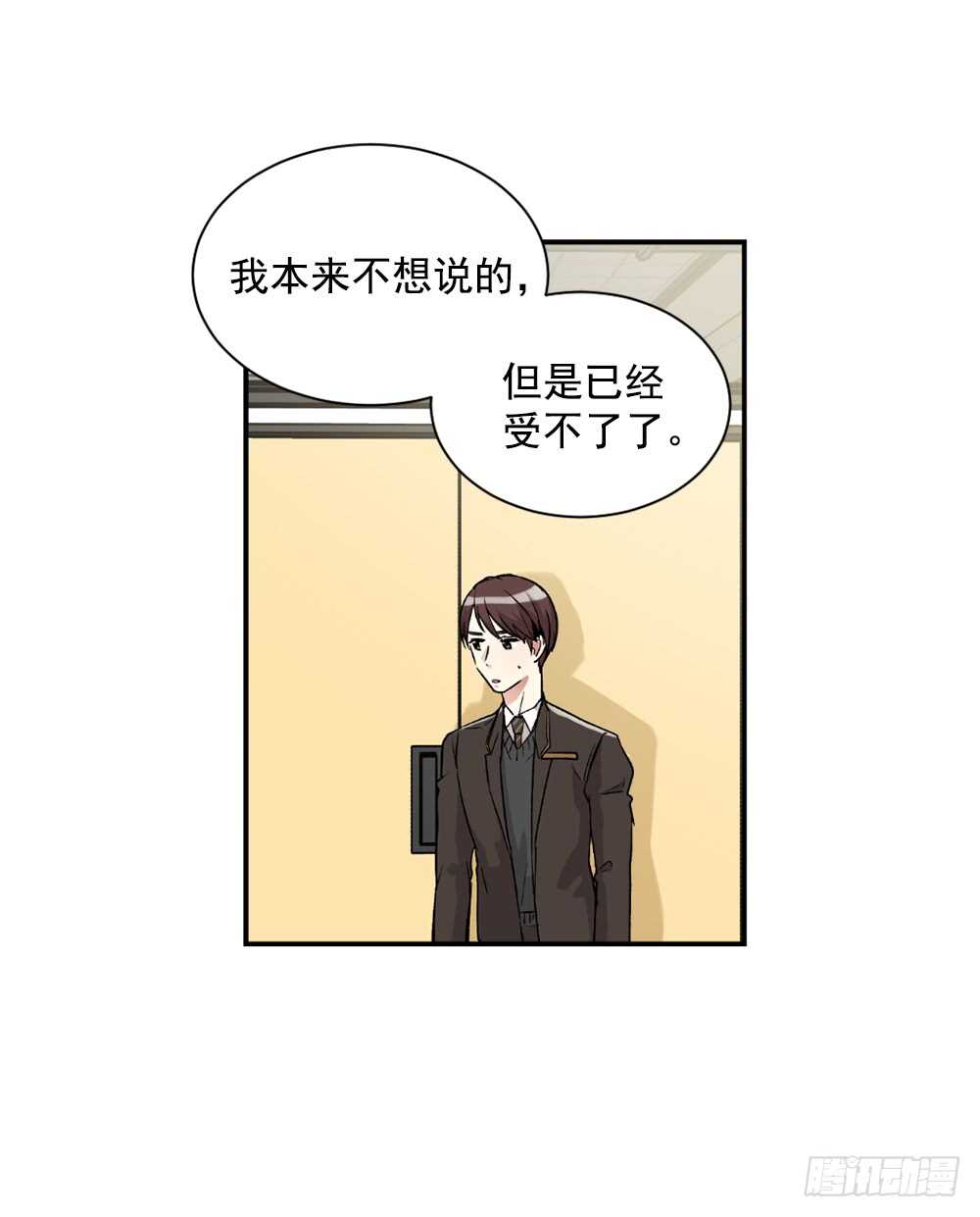 不该爱的人(1/2)-第20话