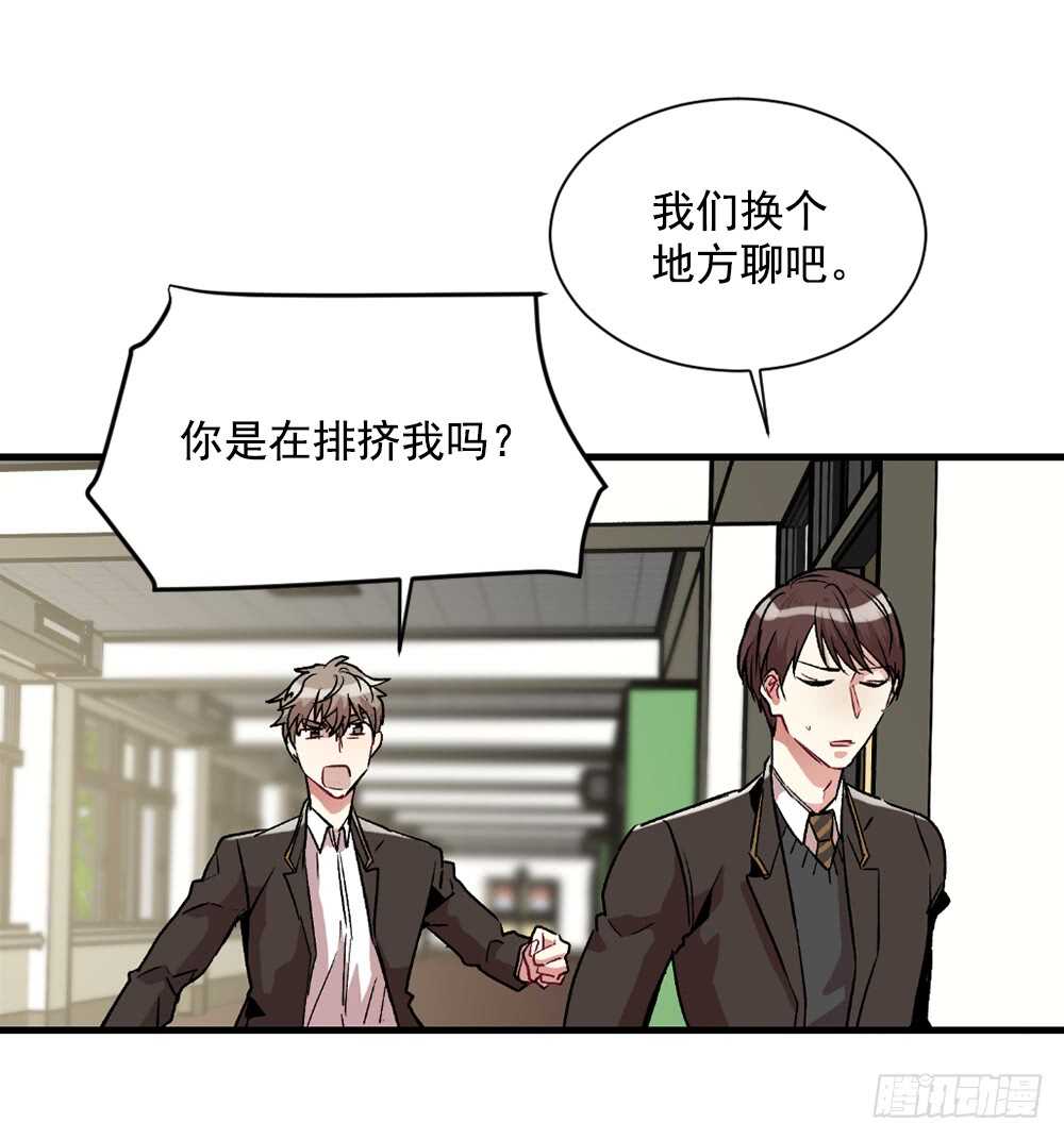 不该爱的人(1/2)-第20话