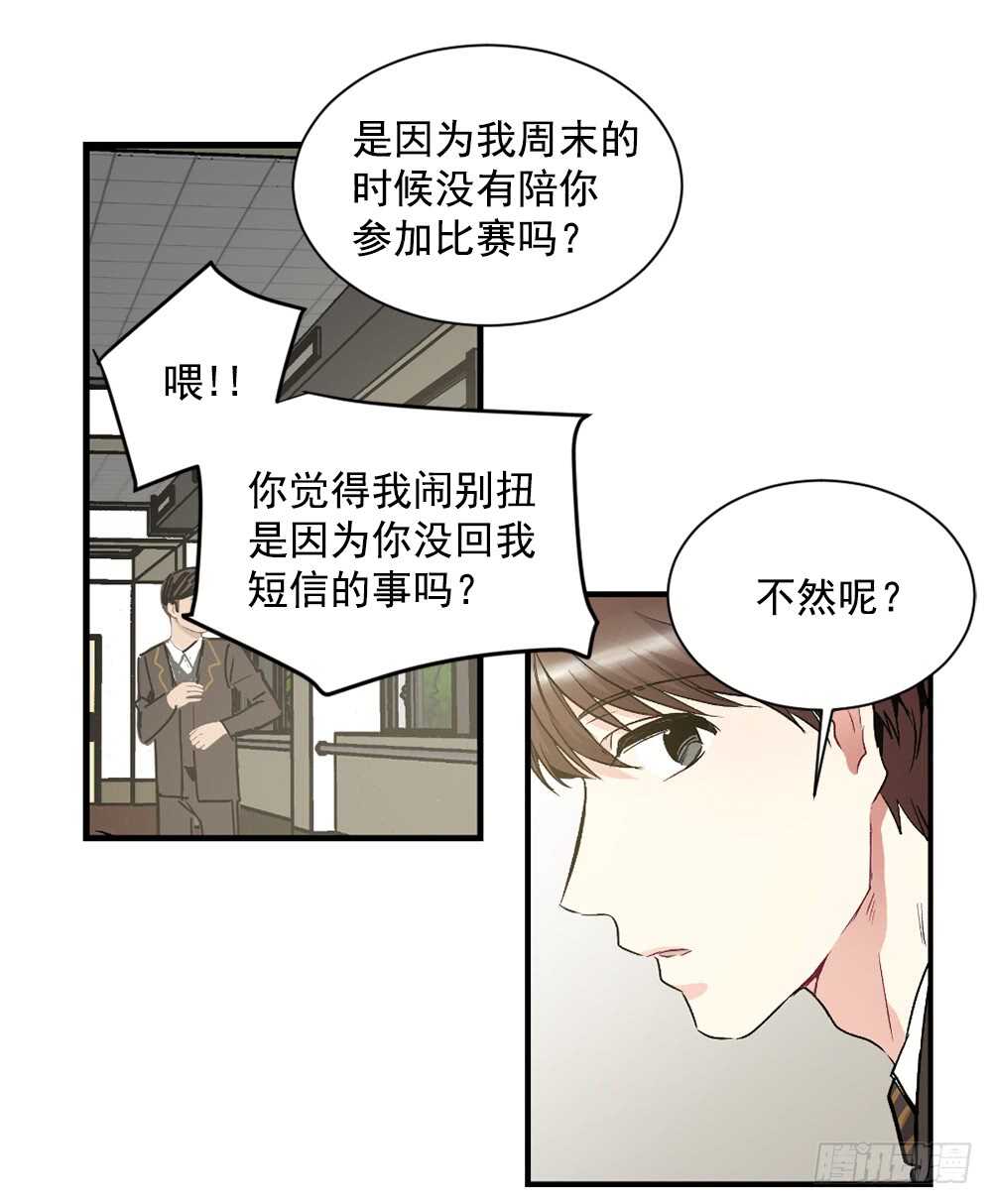 不该爱的人(1/2)-第20话