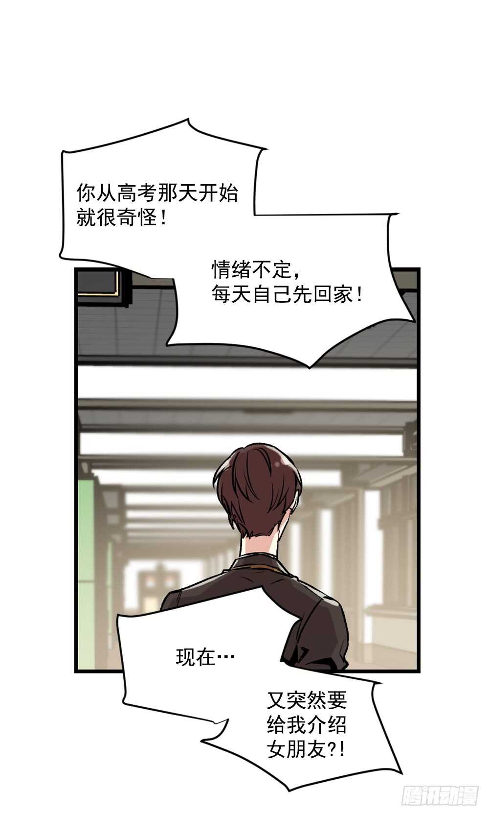 不该爱的人(1/2)-第20话