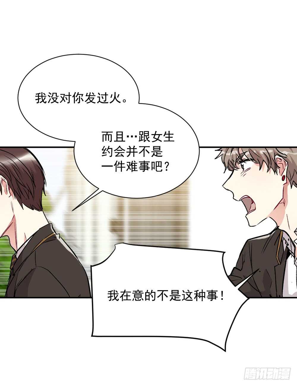 不该爱的人(1/2)-第20话