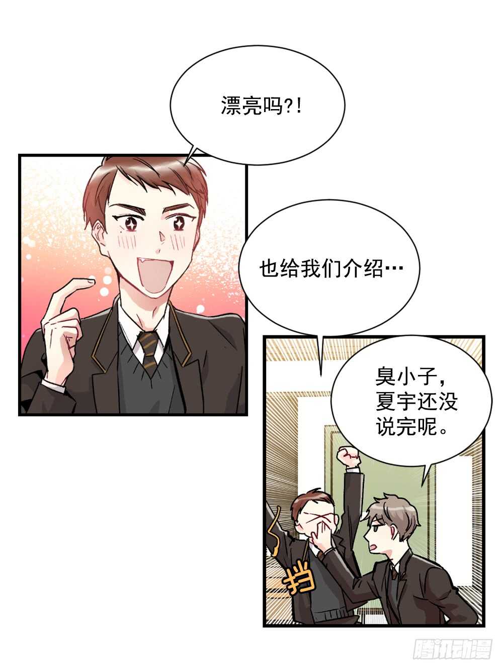 不该爱的人(1/2)-第20话