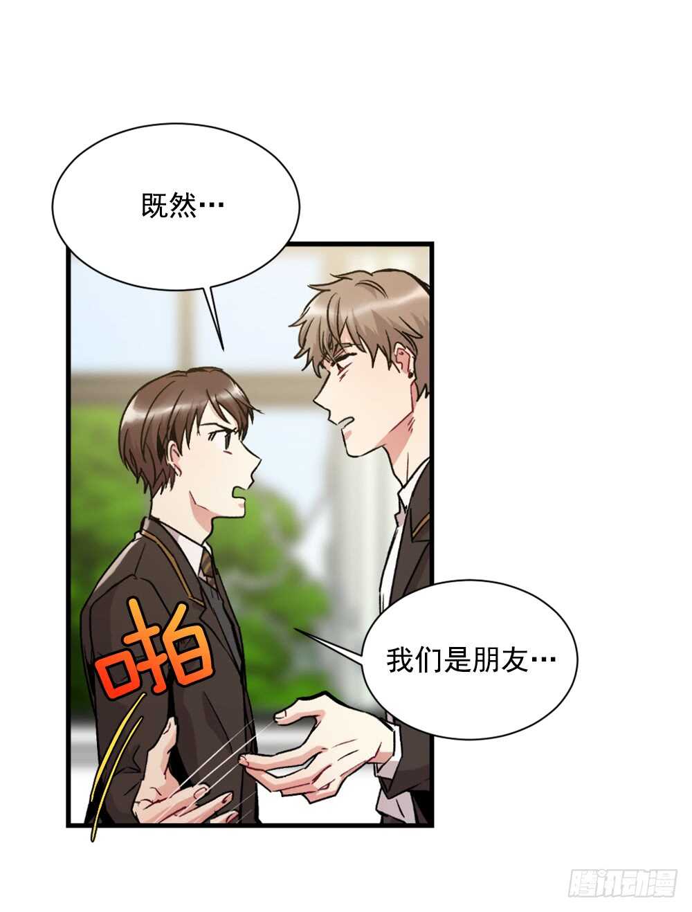 不该爱的人(1/2)-第20话