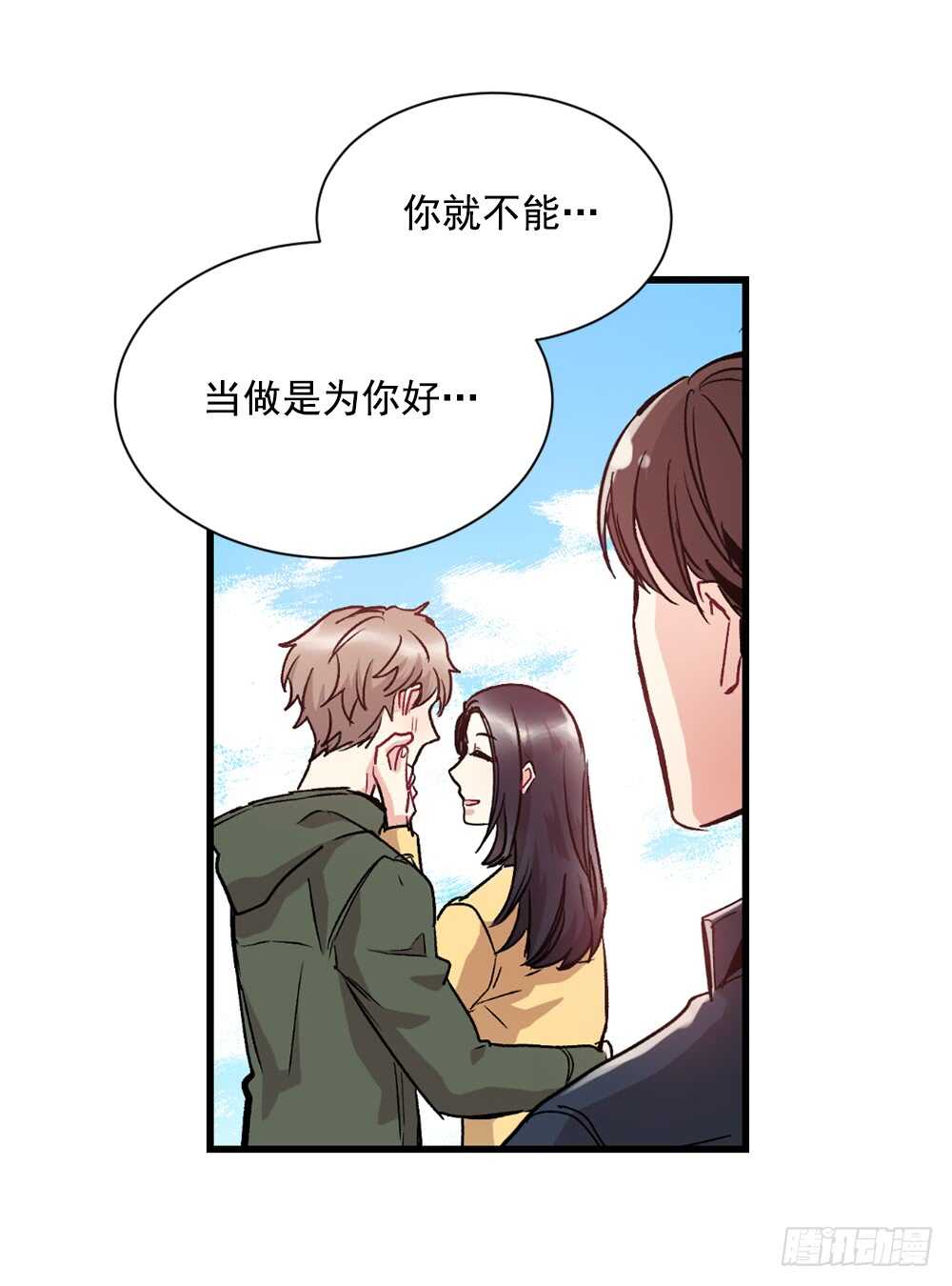 不该爱的人(1/2)-第20话