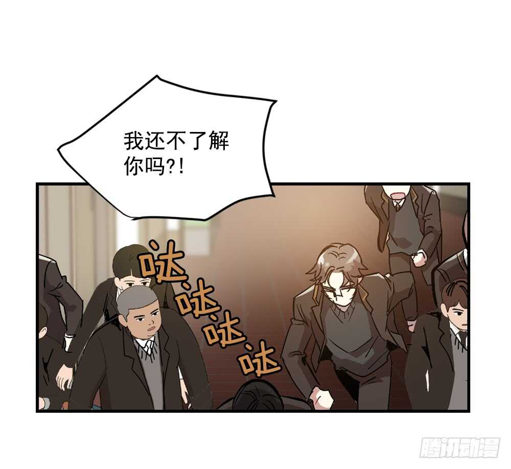 不该爱的人(1/2)-第20话
