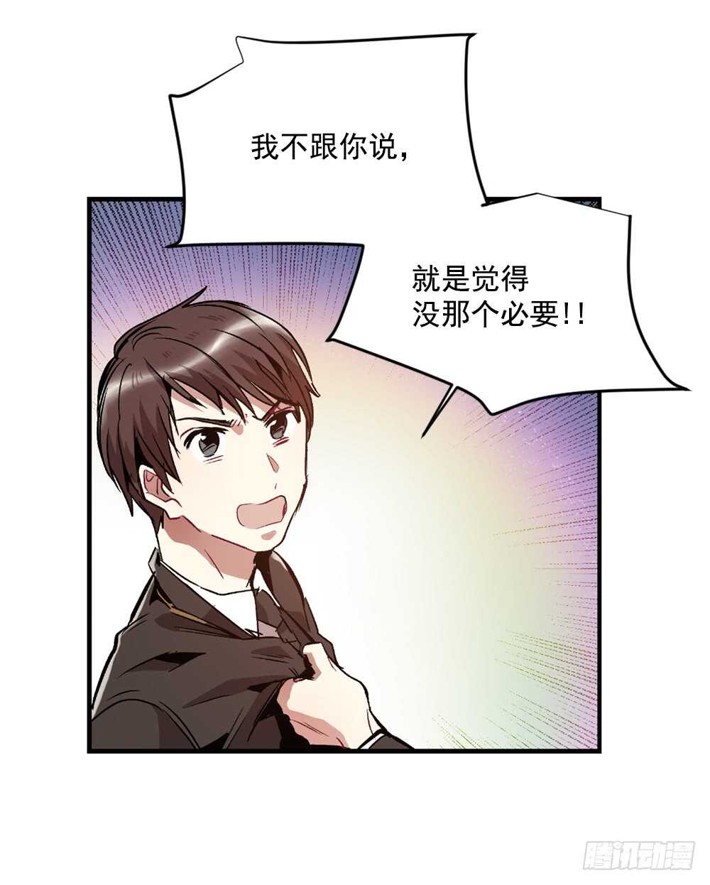 不该爱的人(1/2)-第20话