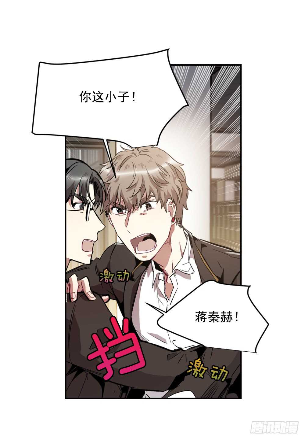 不该爱的人(1/2)-第20话