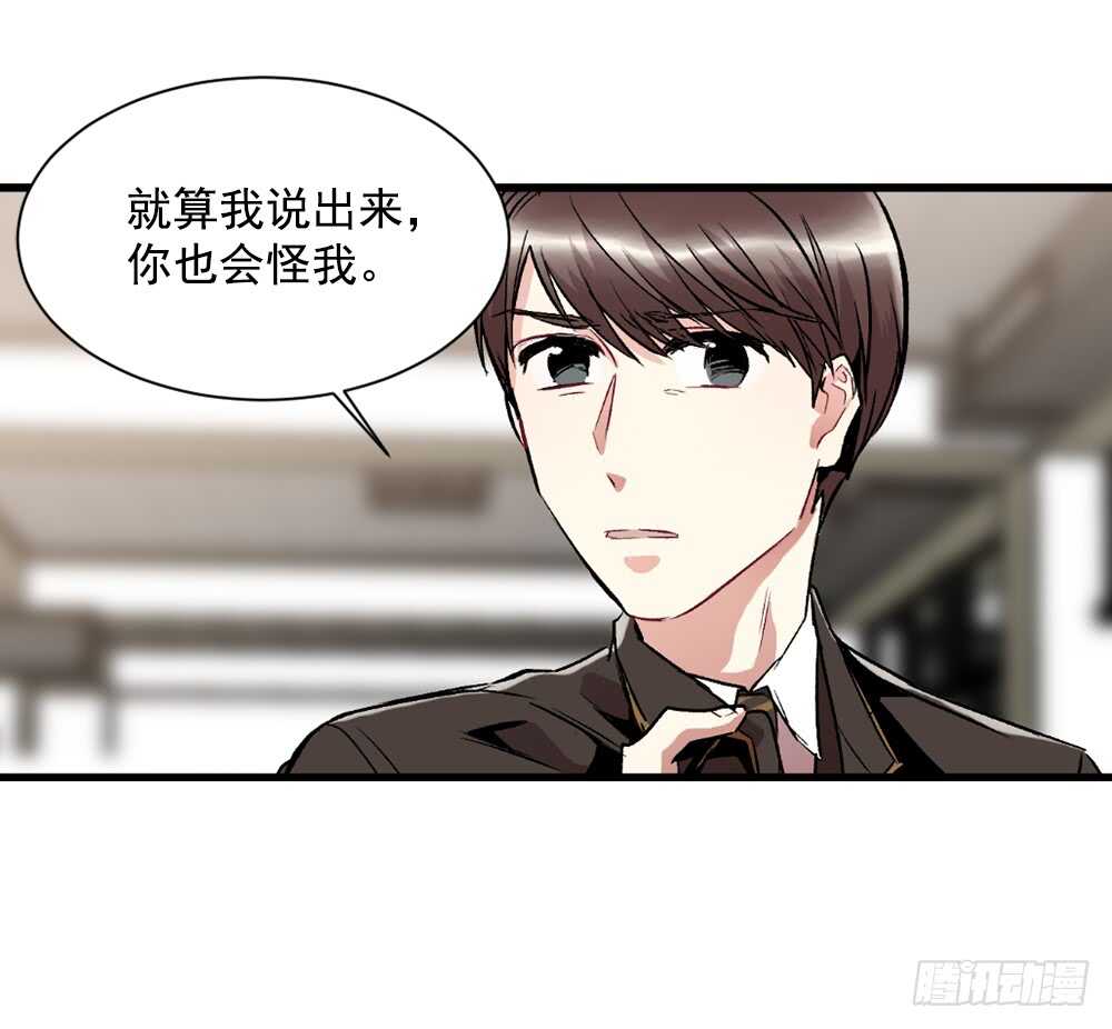不该爱的人(1/2)-第20话