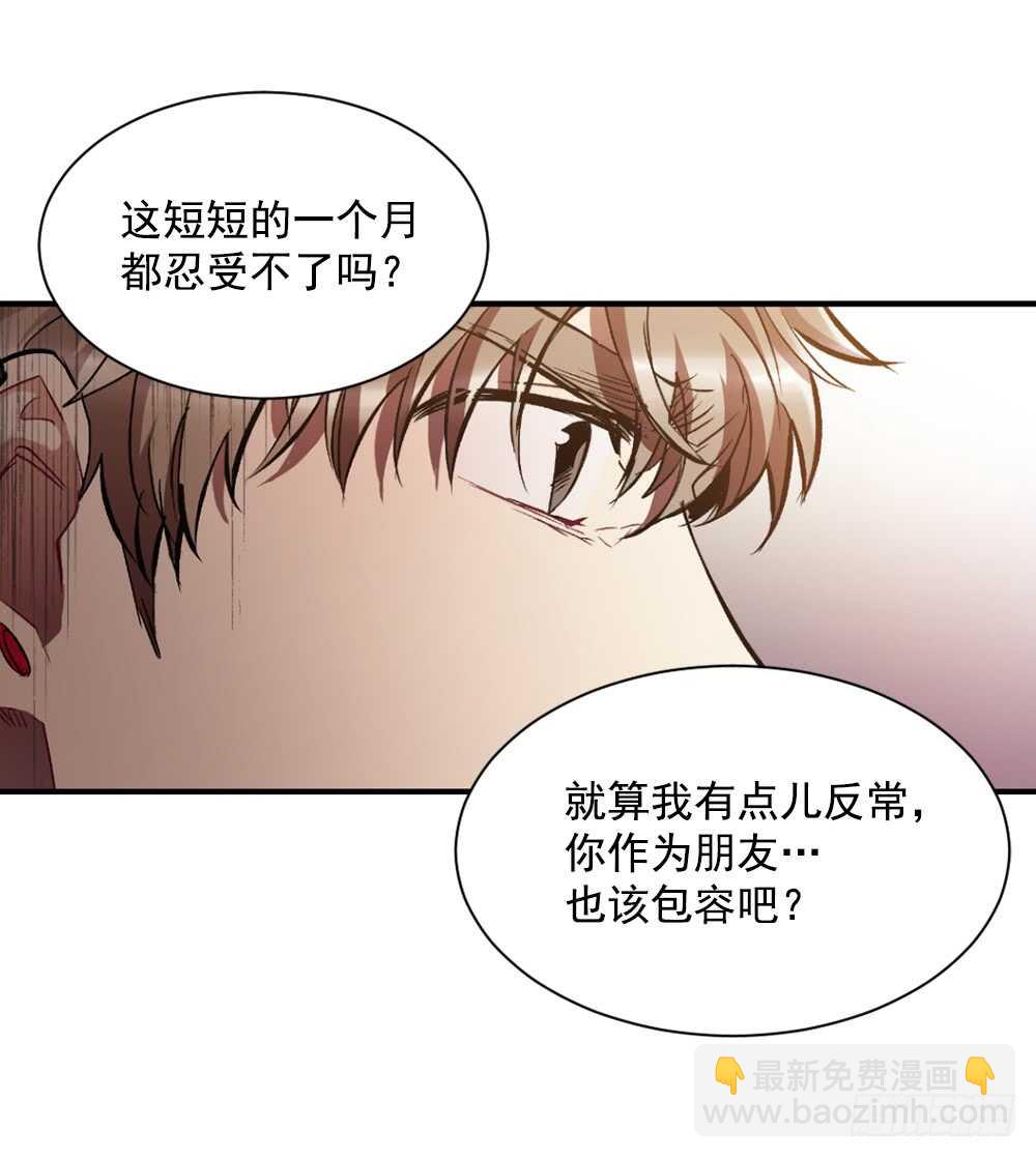 不该爱的人(1/2)-第20话