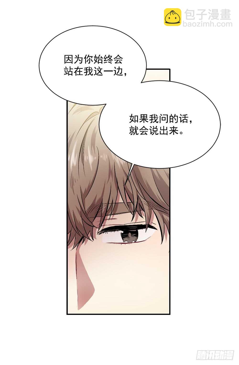 不该爱的人(1/2)-第20话