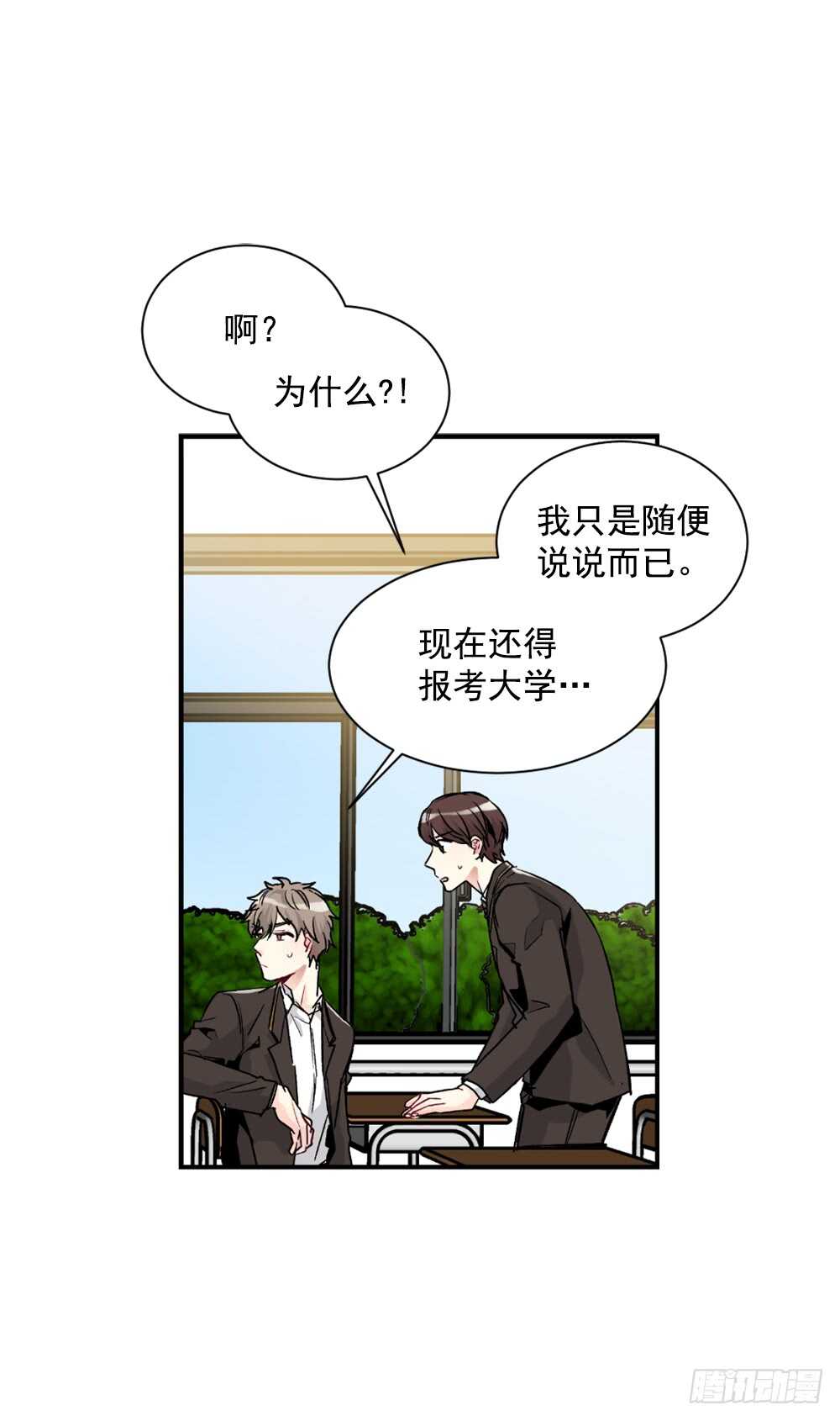 不该爱的人(1/2)-第20话