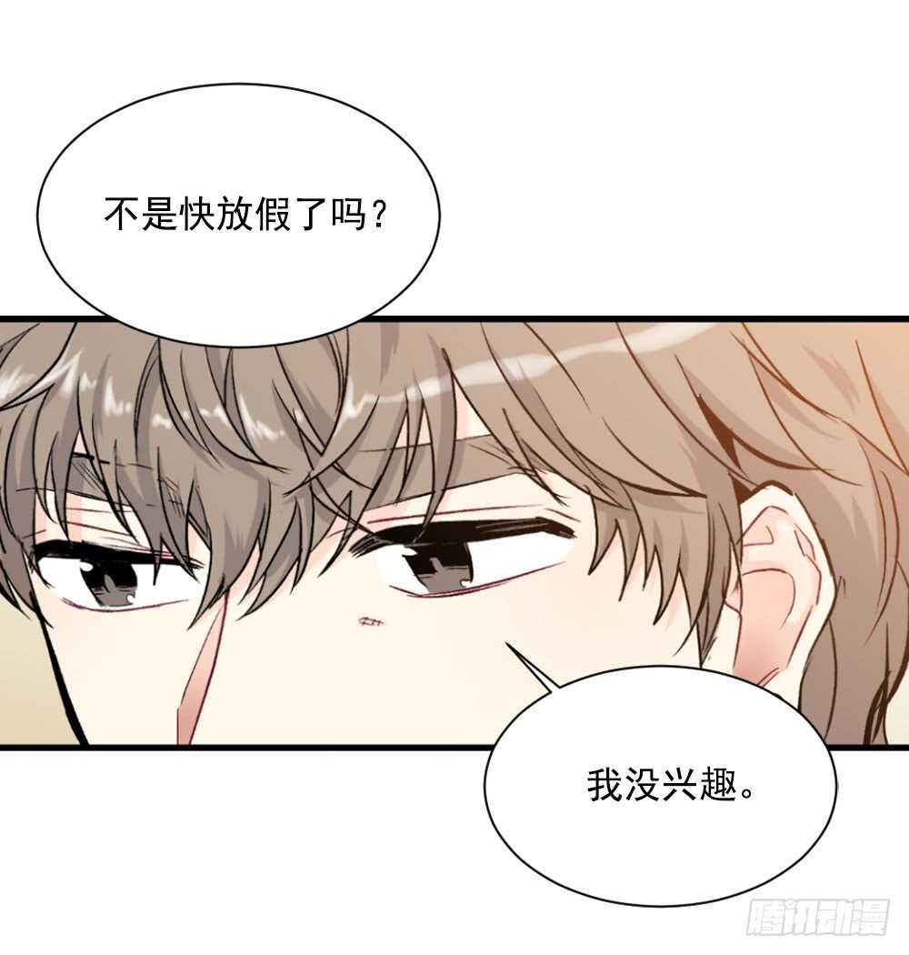 不该爱的人(1/2)-第20话
