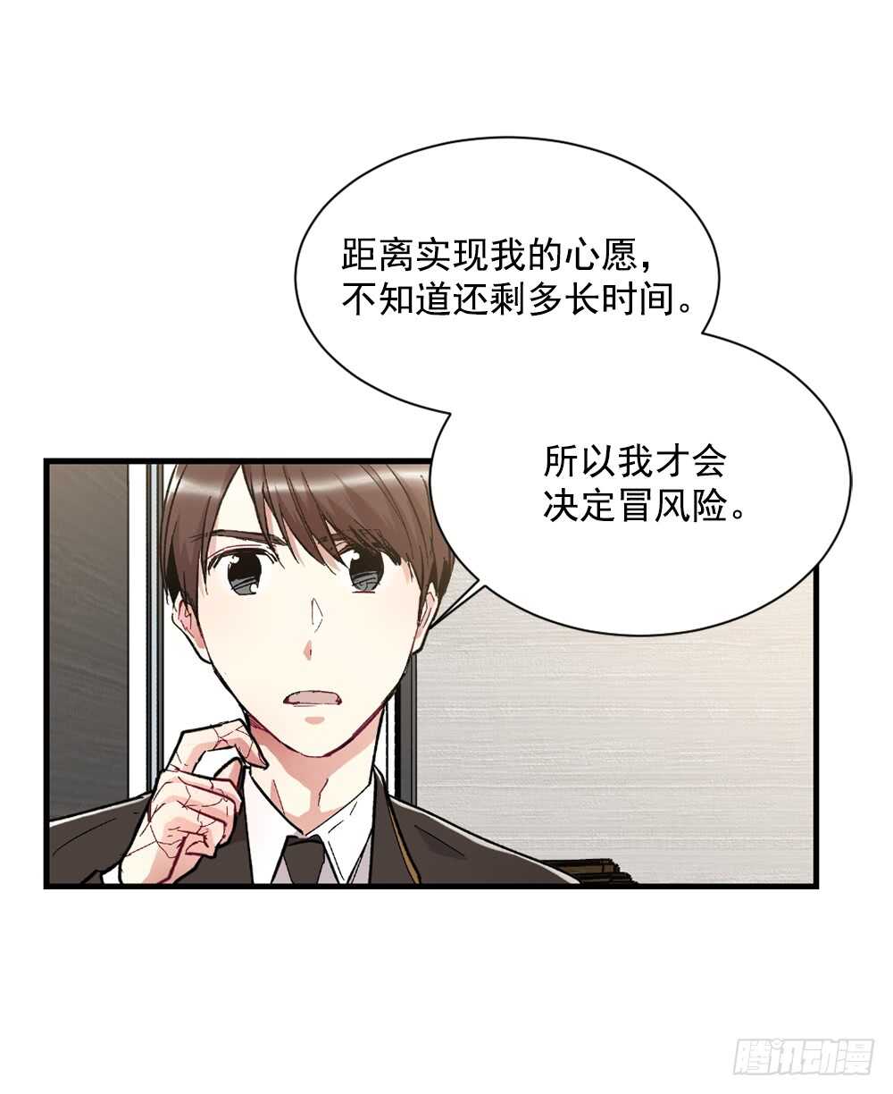 超级大抠门(1/2)-第22话