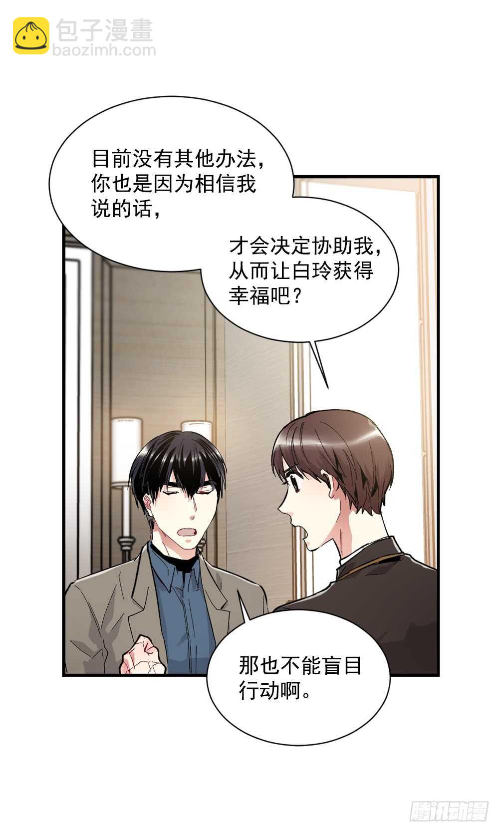 超级大抠门(1/2)-第22话