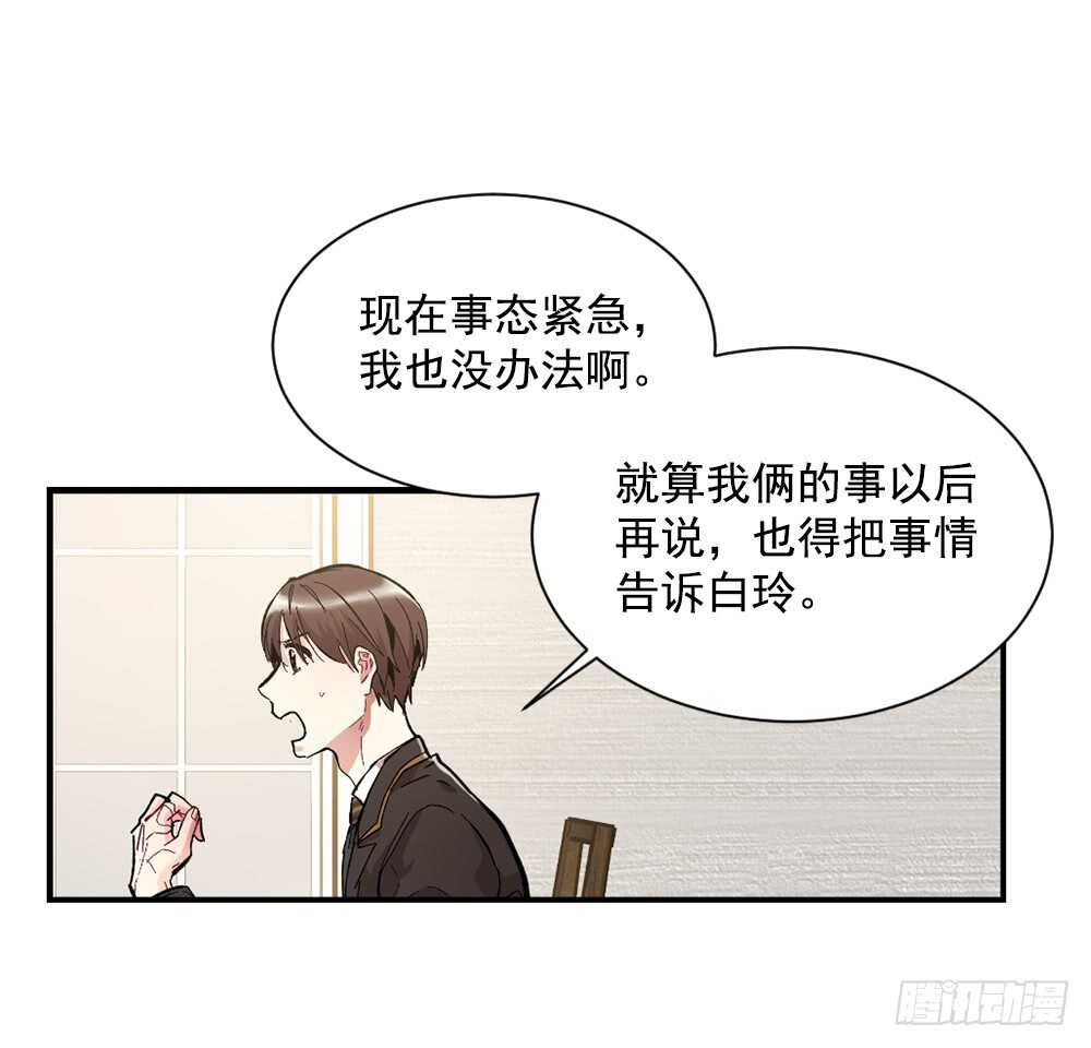 超级大抠门(1/2)-第22话
