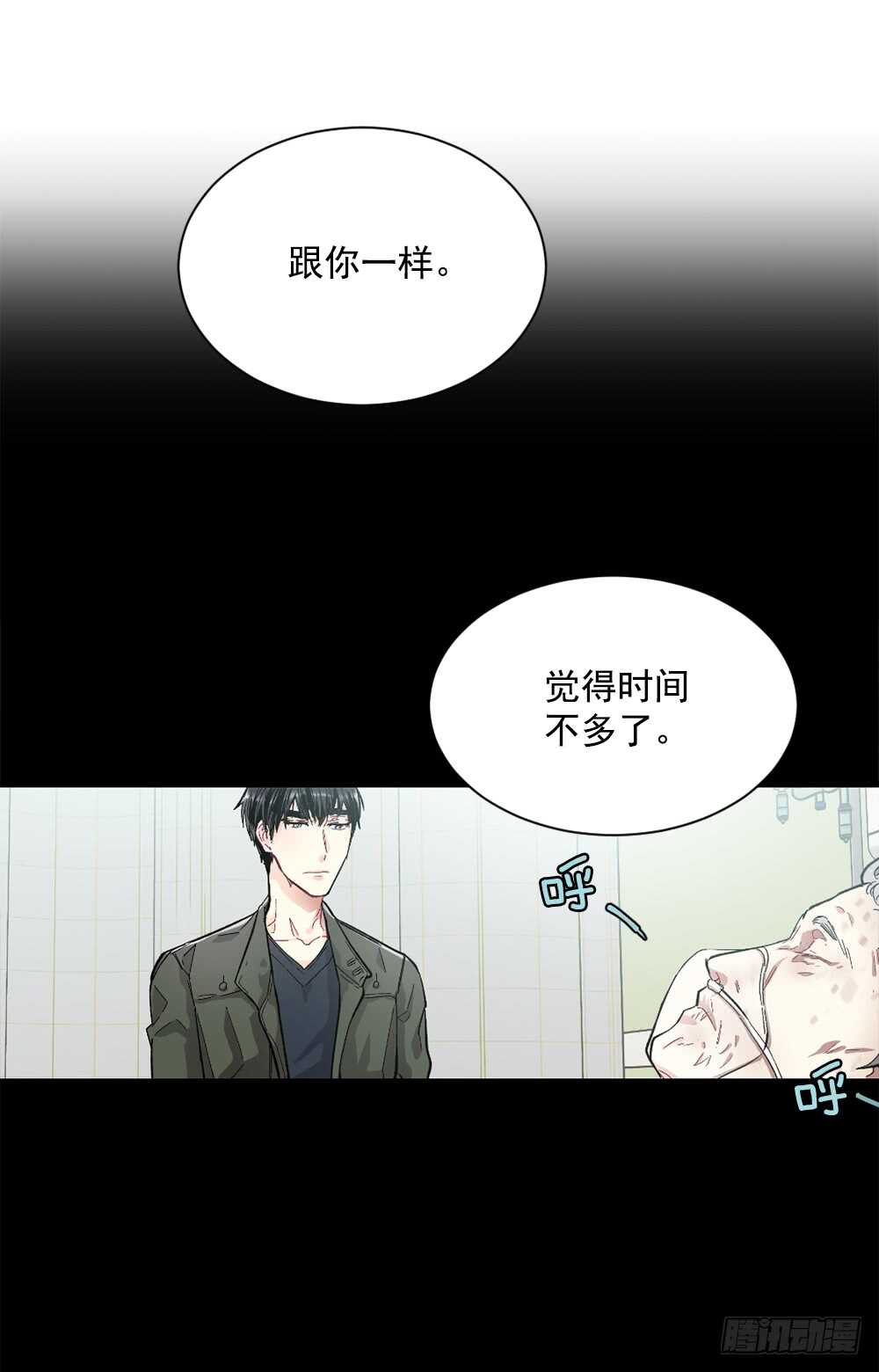 超级大抠门(1/2)-第22话