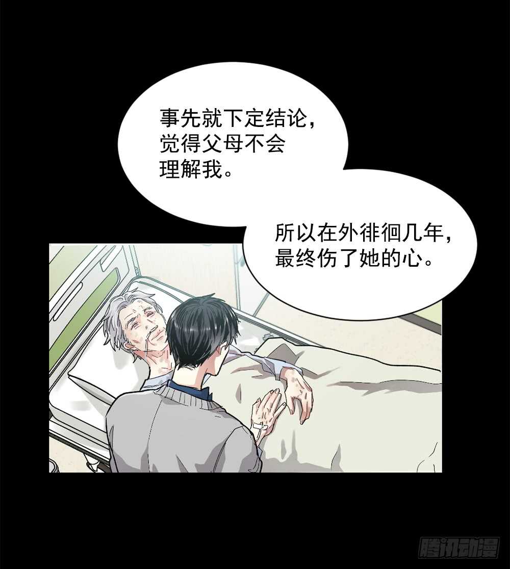 超级大抠门(1/2)-第22话