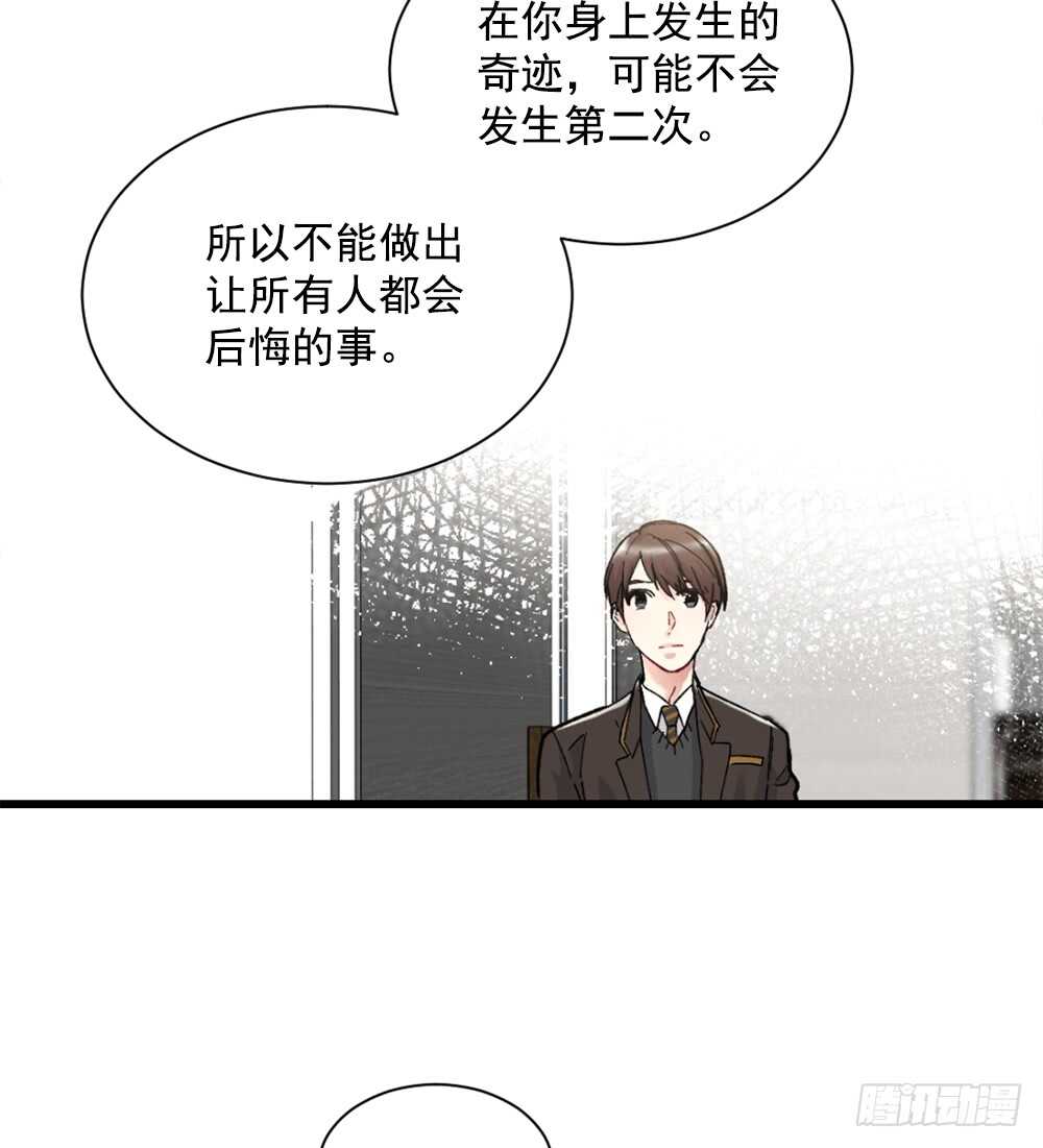 超级大抠门(1/2)-第22话