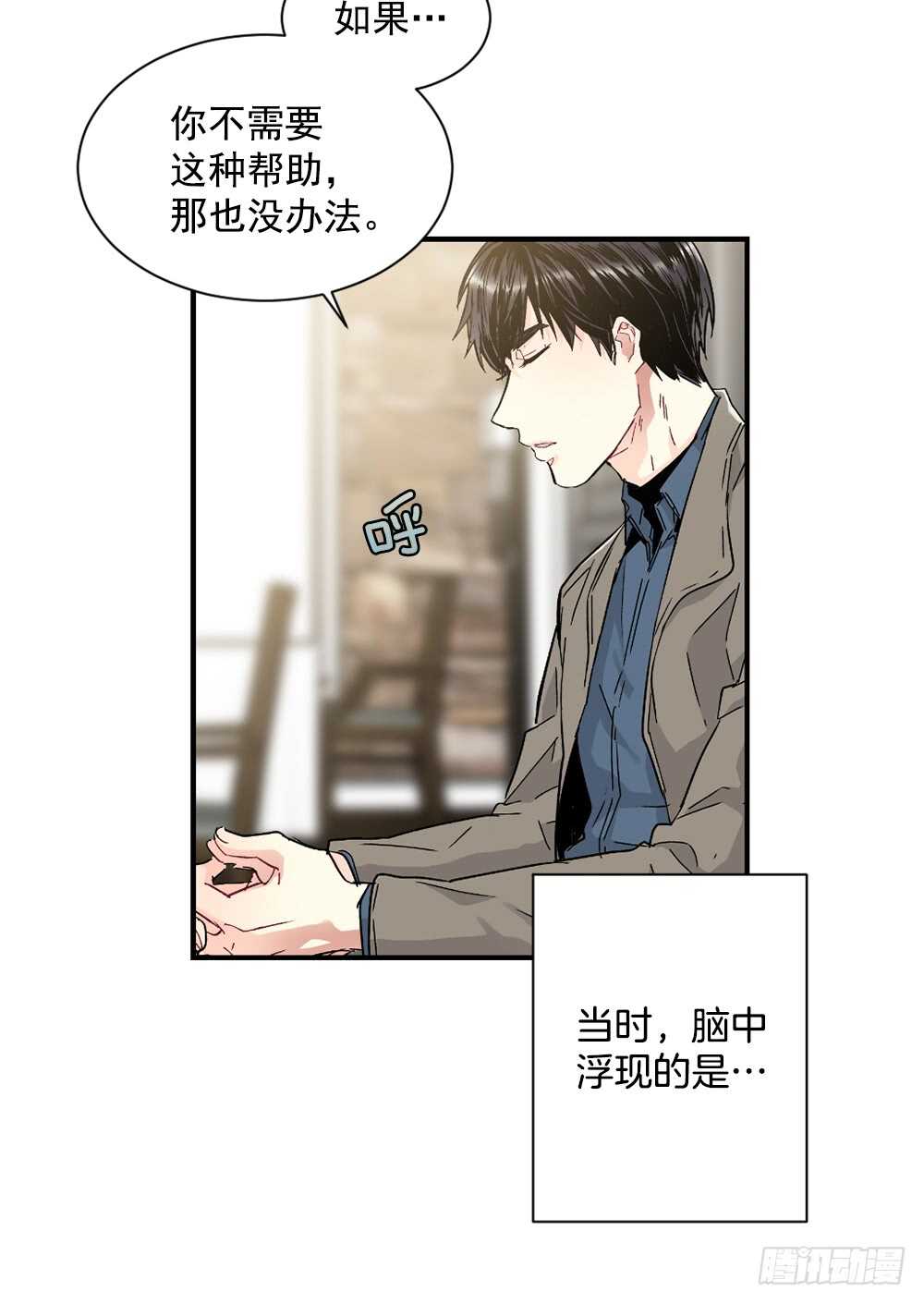 超级大抠门(1/2)-第22话