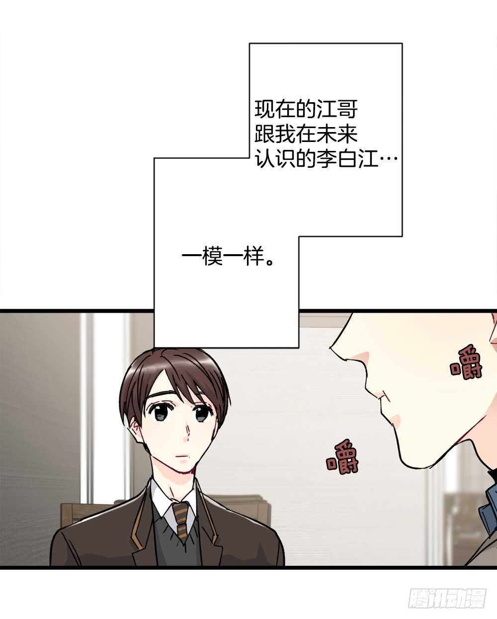 超级大抠门(1/2)-第22话